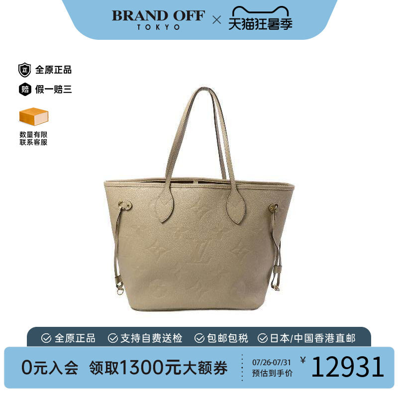 中古LV路易威登托特包