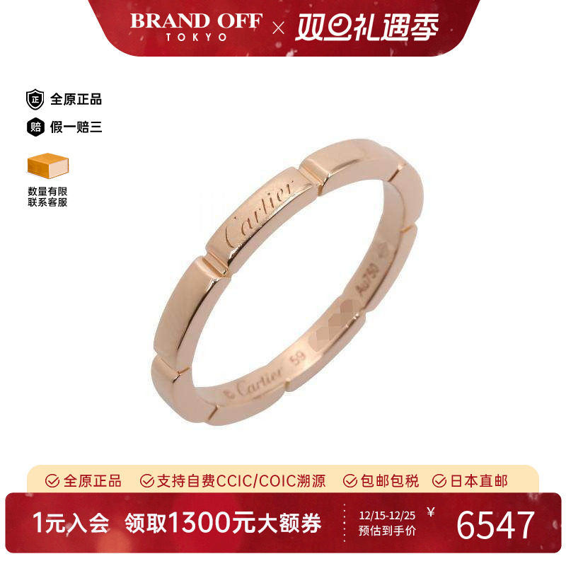 中古Cartier卡地亚男A级95新ring戒指玫瑰金戒指金色正品BRANDOFF