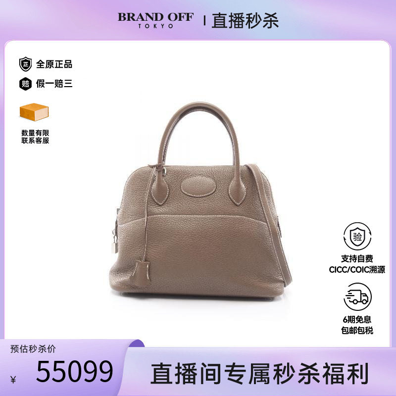 中古Hermes爱马仕手提包