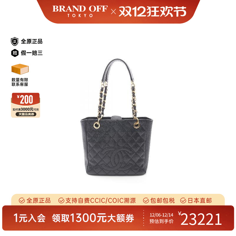 中古Chanel香奈儿托特包