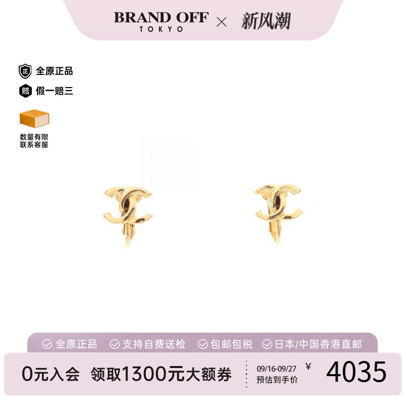 中古Chanel香奈儿耳夹/耳钉