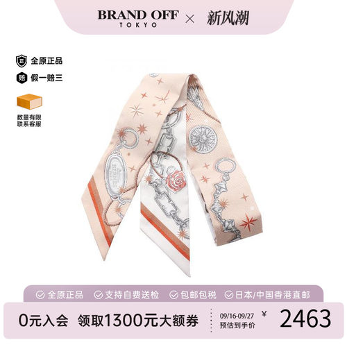 中古Hermes爱马仕围巾/丝巾