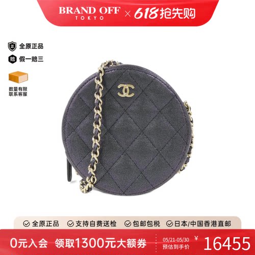 中古CHANEL香奈儿斜挎包
