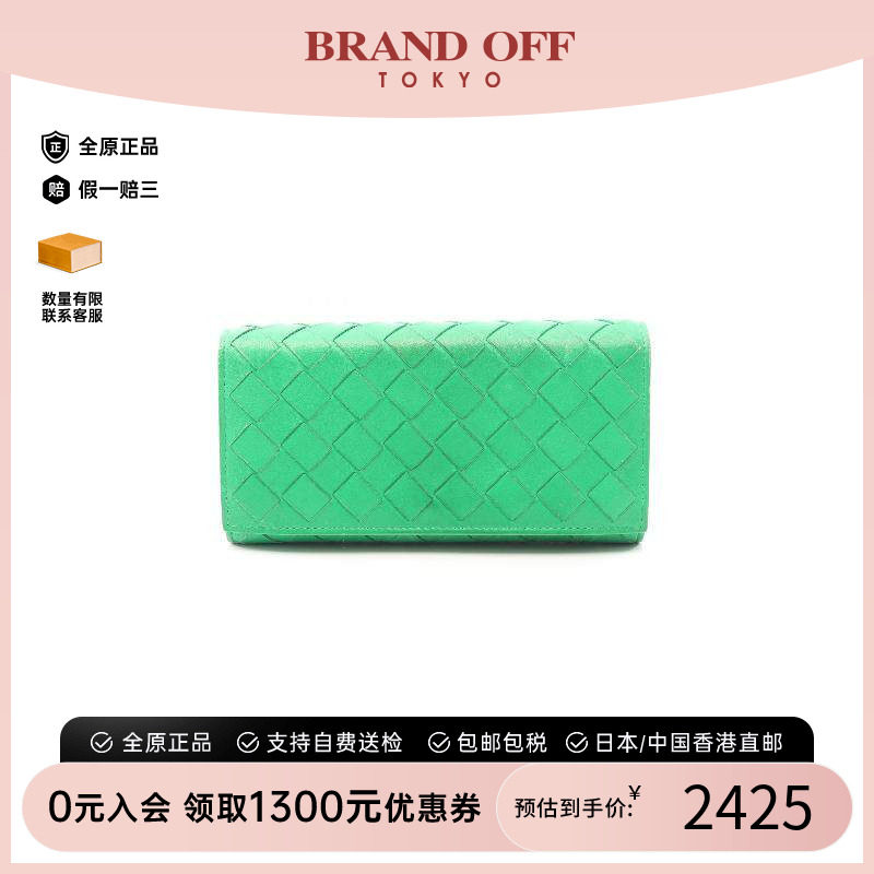 中古BottegaVeneta葆蝶家长钱包