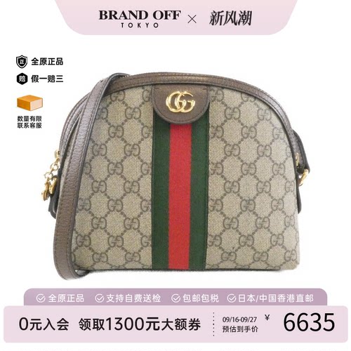 中古GUCCI古驰斜挎包女包