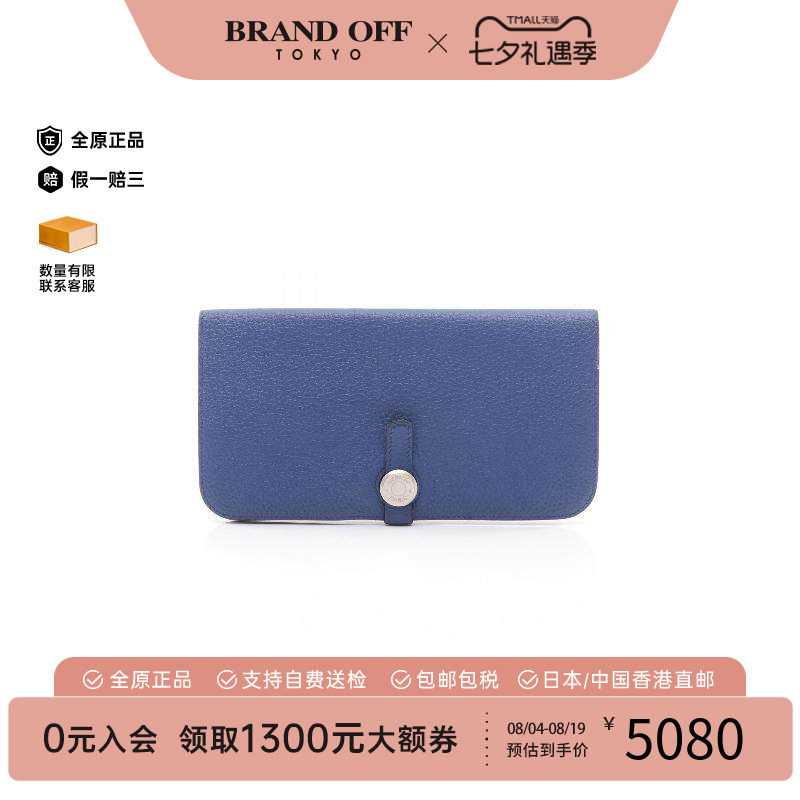 中古Hermes爱马仕长钱包