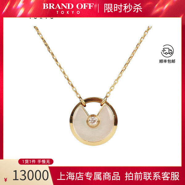 中古卡地亚AMULETTE项链