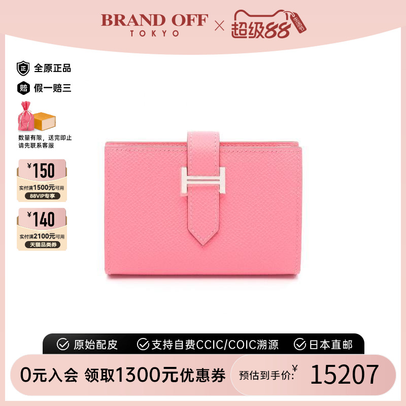 中古Hermes爱马仕卡包