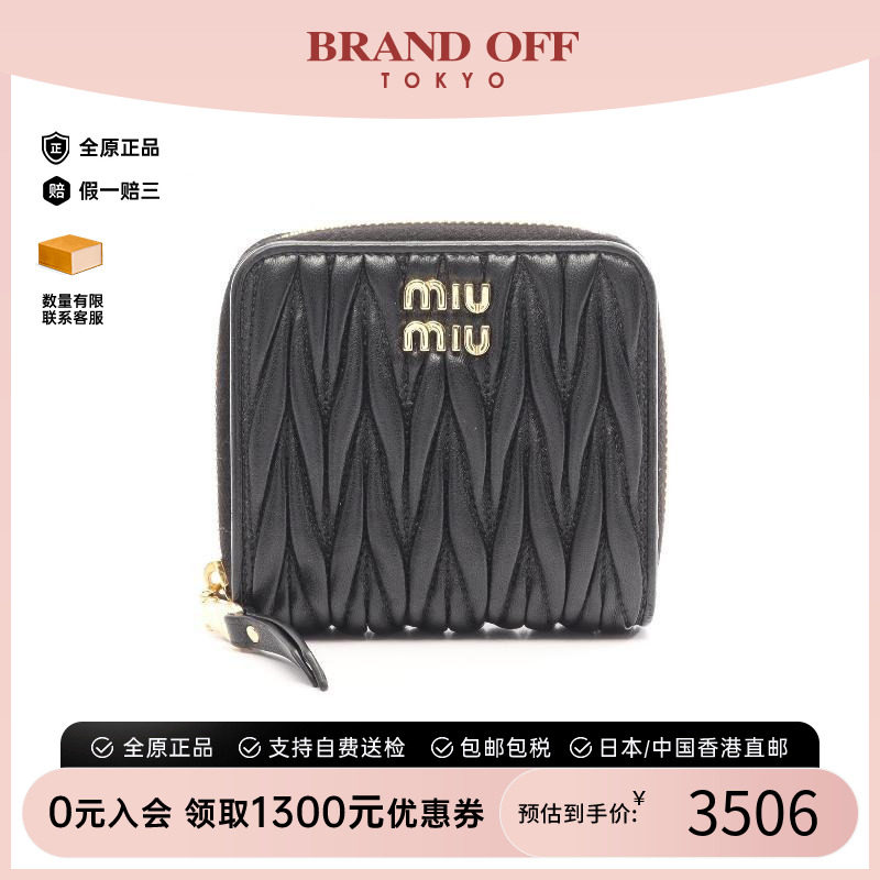 中古MiuMiu缪缪短钱包