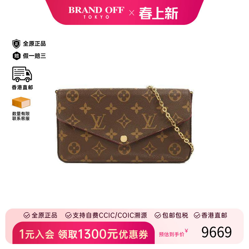 中古LV路易威登女包A级95新Pochette Felicie三合一斜挎包正品