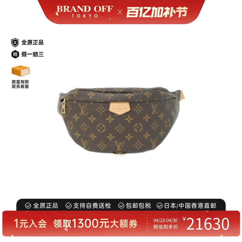 中古LV路易威登女包A级95新Bum BagPVC老花腰包时尚BRANDOFF正品