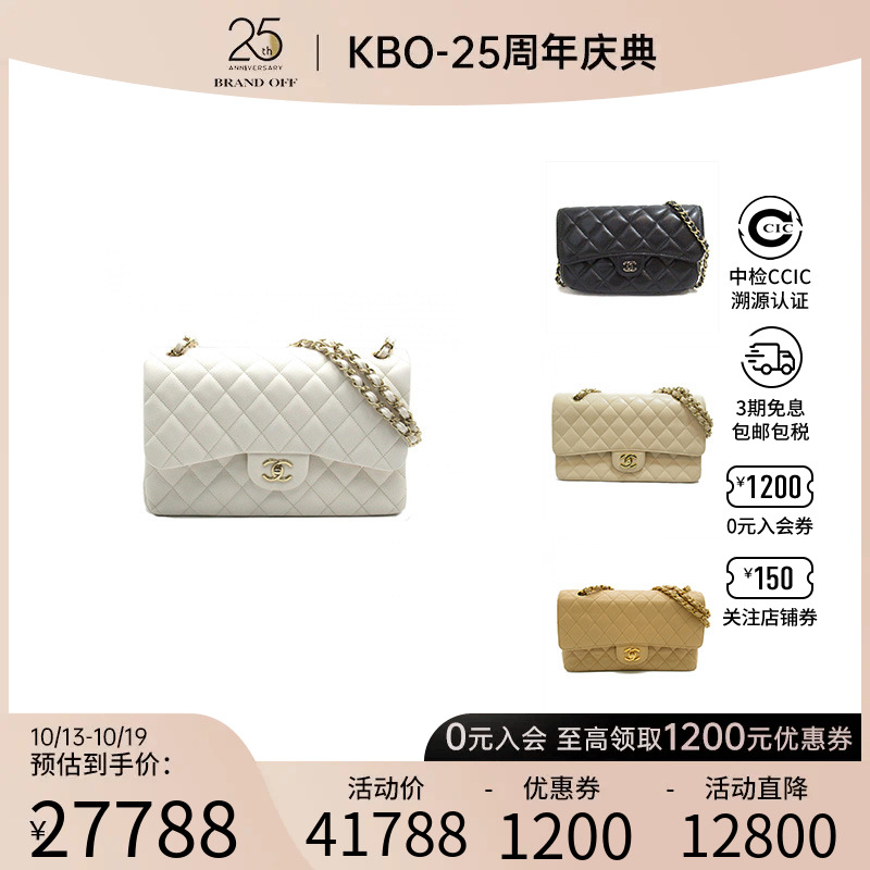 中古CHANEL女包香奈儿95新MatrasseCF单肩包链条路易威登BRANDOFF