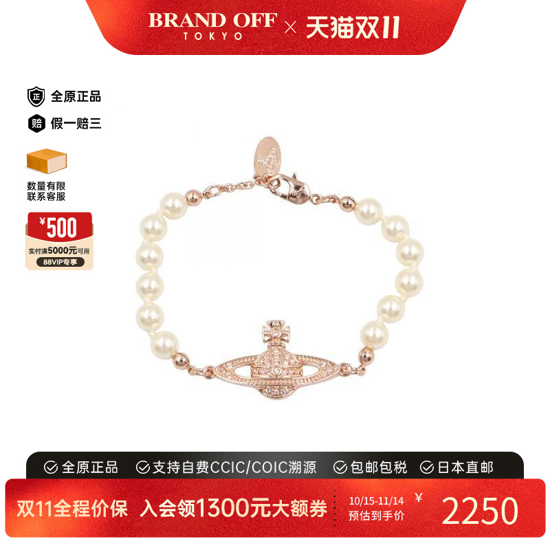 中古VivienneWestwood薇薇安