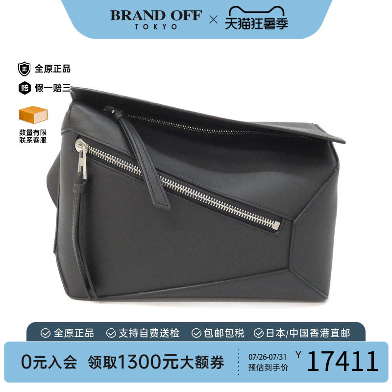中古LOEWE罗意威女包腰包胸包