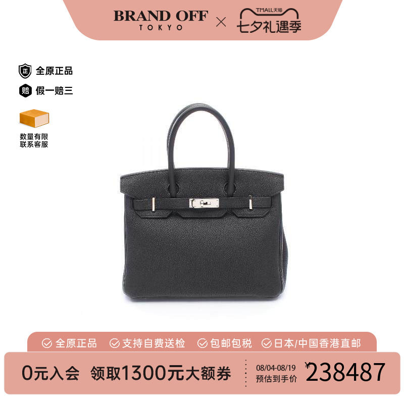 中古Hermes爱马仕手提包