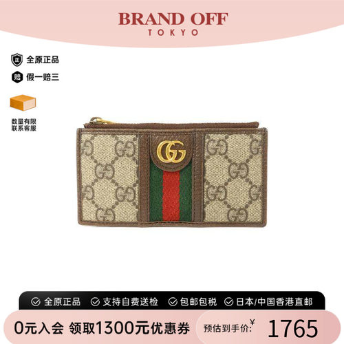中古-日本进口Gucci古驰卡包