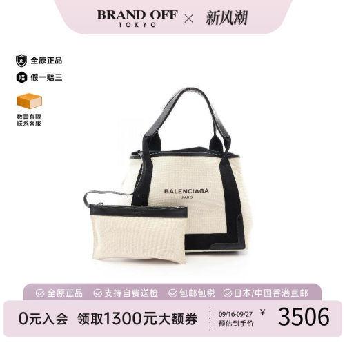 中古Balenciaga巴黎世家托特包