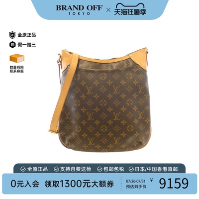 中古LV路易威登老花斜挎包