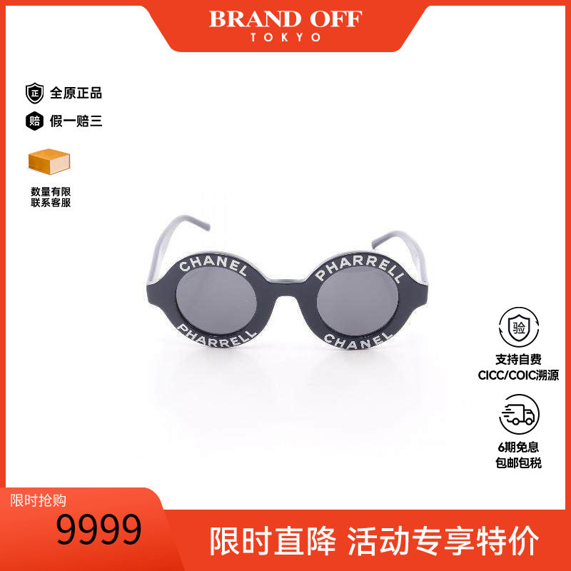 中古Chanel香奈儿其他
