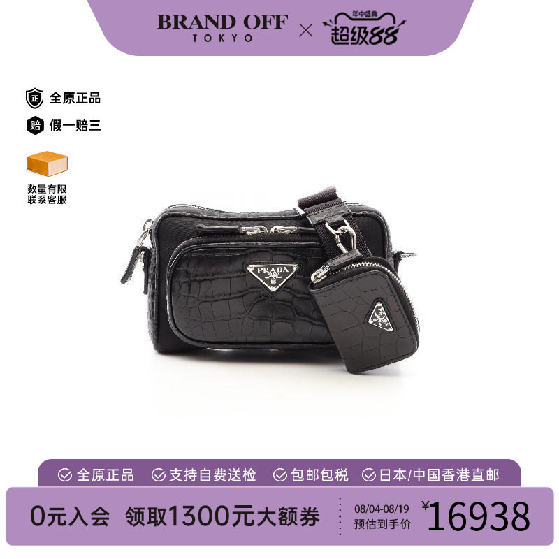中古Prada普拉达斜挎包