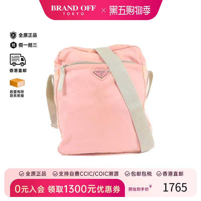 中古Prada普拉达斜挎包