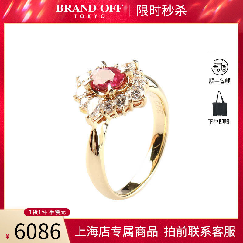 「9.5新」日本进口商品椭圆形切工红宝石钻石K18黄金50号戒指女款