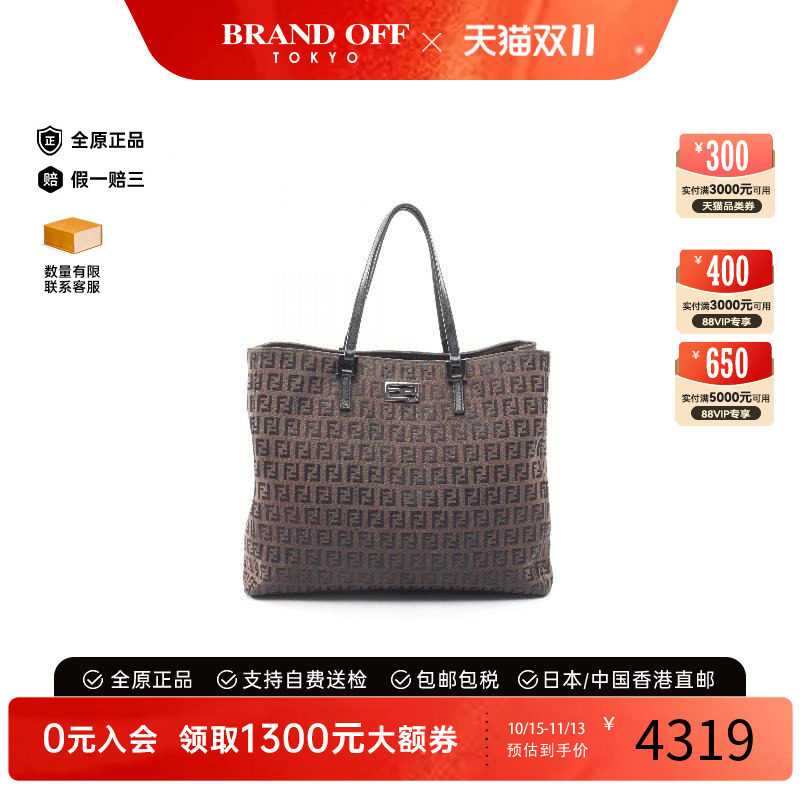 中古-日本进口Fendi芬迪托特包