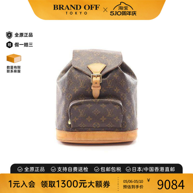 中古LV路易威登女包B级9新Montsouris MM涂层/防水帆布双肩包棕色