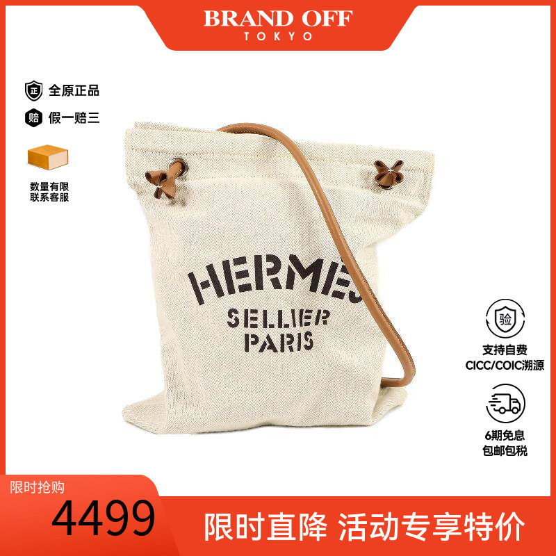 中古Hermes爱马仕托特包