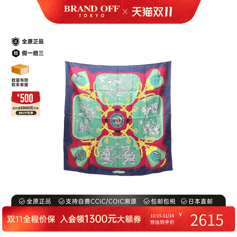中古Hermes爱马仕围巾/丝巾