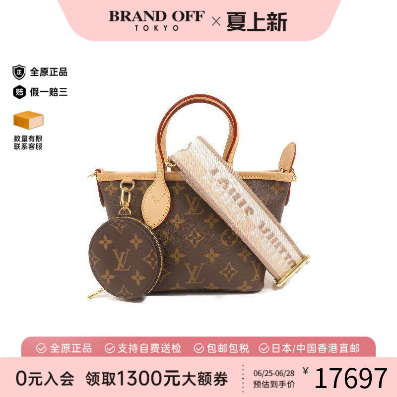 中古LV路易威登斜挎包レディース