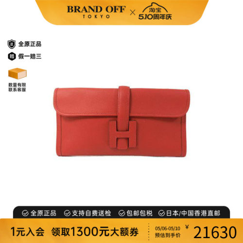 中古Hermes爱马仕手拿包