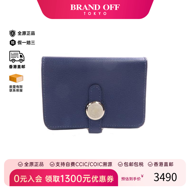 中古Hermes爱马仕卡包