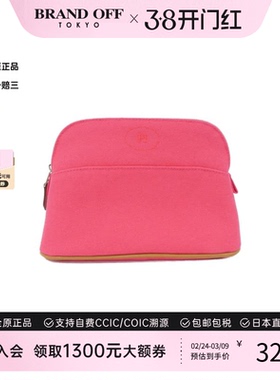 中古Hermes爱马仕A级95新 Bolide收纳包103773M芙蓉花色BRANDOFF