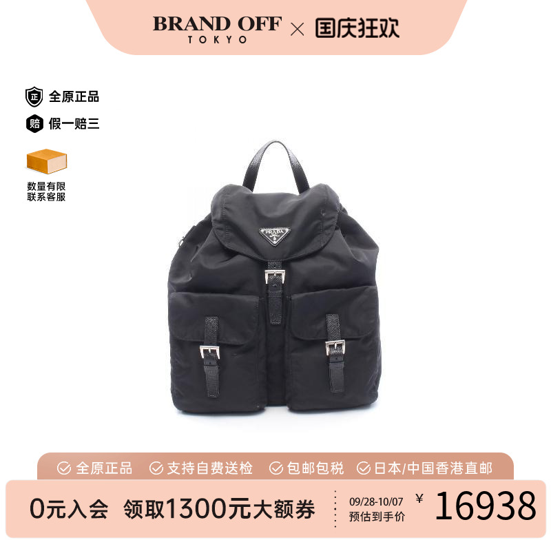 中古Prada普拉达双肩包メンズ