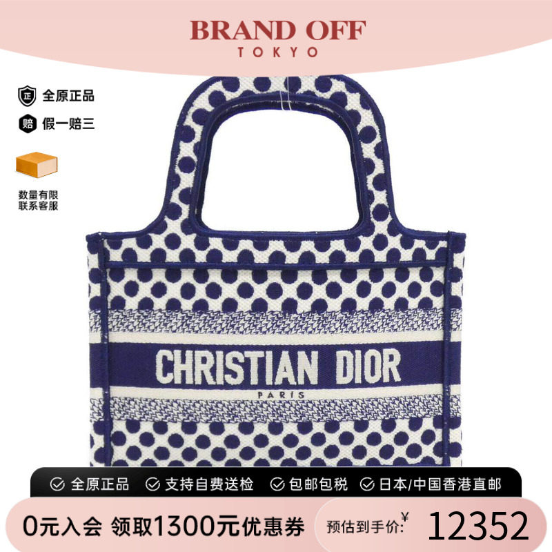 中古DIOR迪奥女包手提包