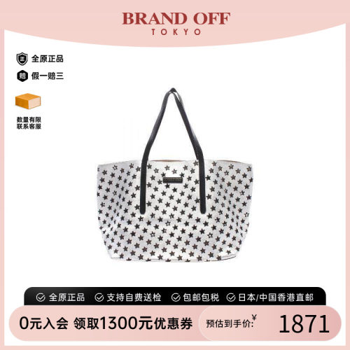 中古JimmyChoo吉米周托特包
