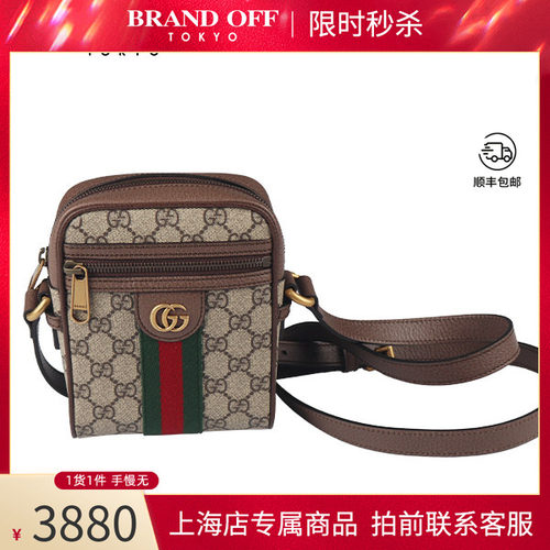 中古GUCCI古驰斜挎包米色