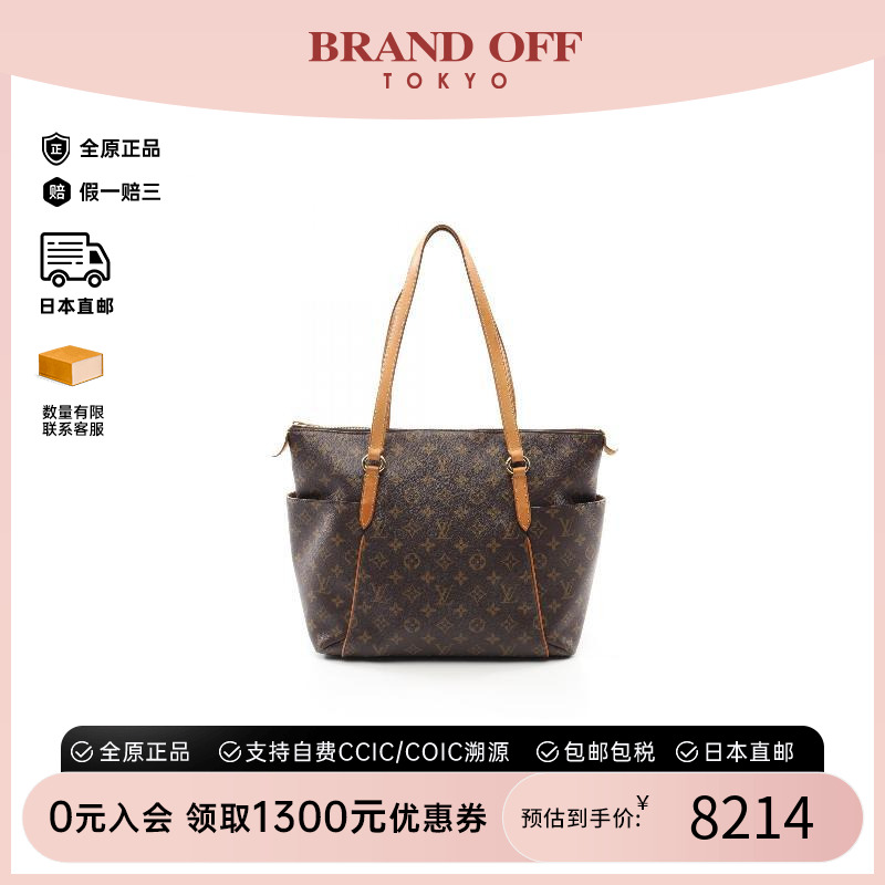 中古LV路易威登托特包