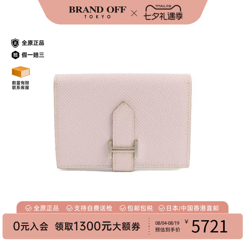 中古Hermes爱马仕短钱包