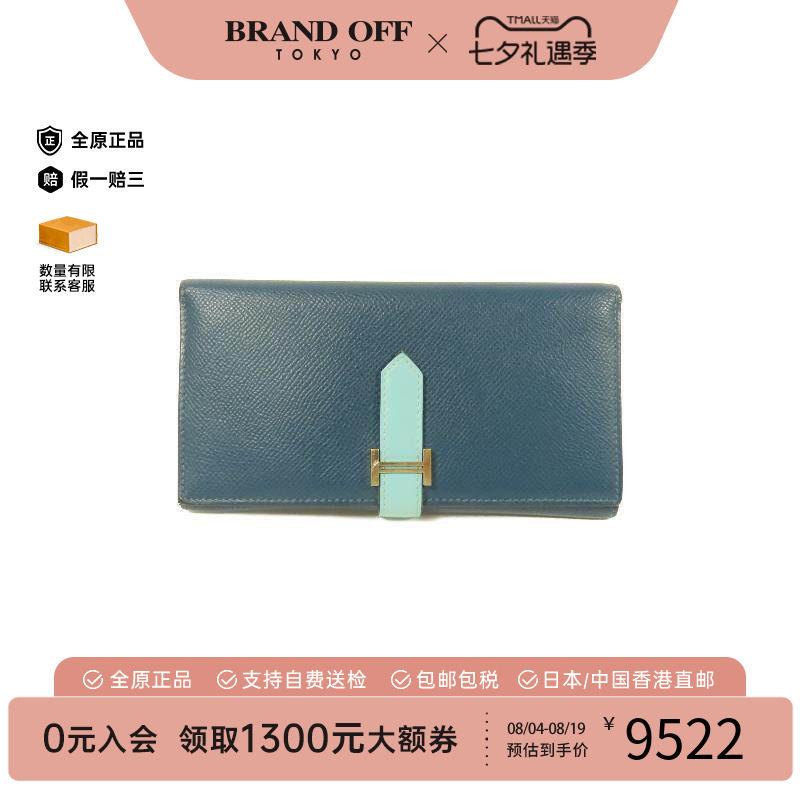 中古Hermes爱马仕长钱包