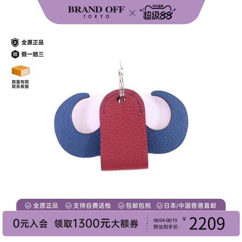 中古Hermes爱马仕钥匙扣