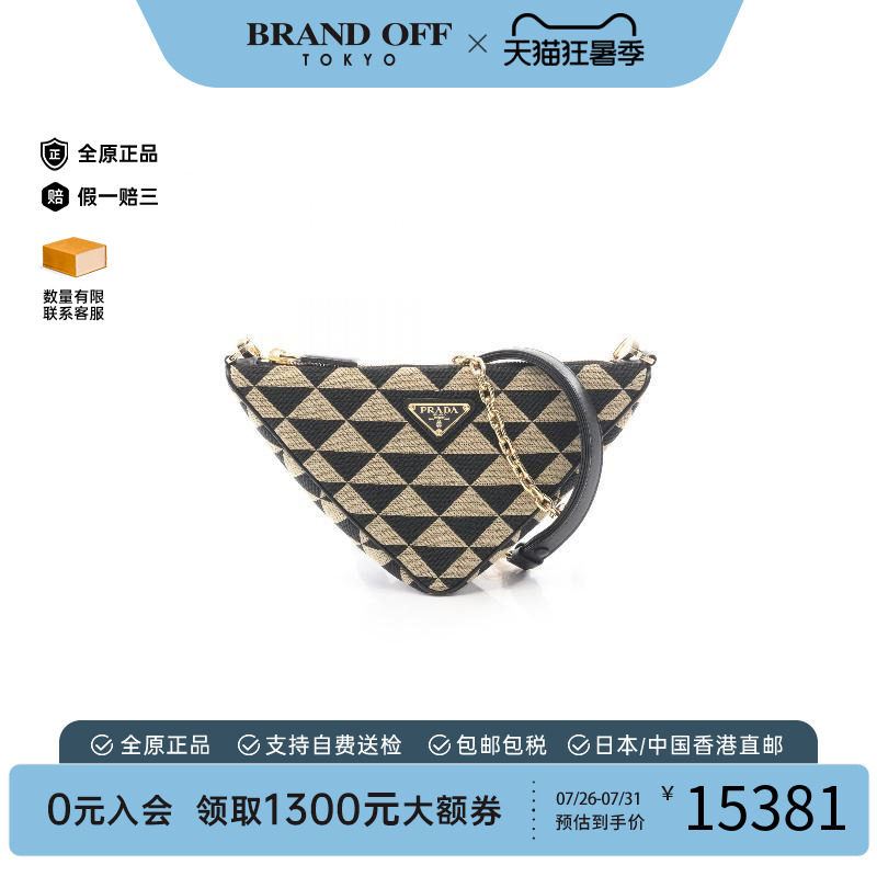 中古Prada普拉达单肩包