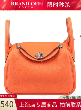 「9.0新」HERMES(爱马仕)LINDY火焰橙琳迪CLEMENCE皮迷你斜挎包