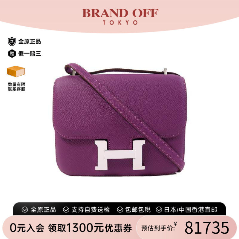 中古Hermes爱马仕斜挎包