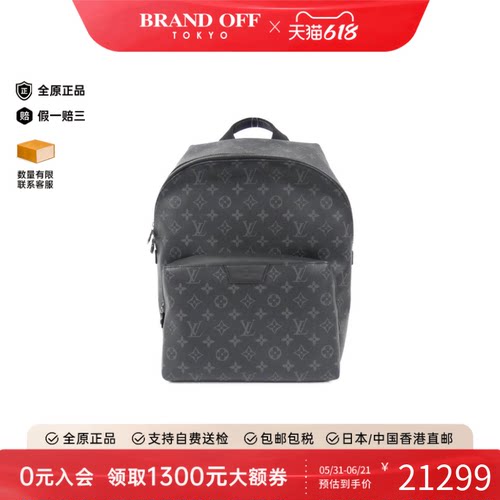 中古LV路易威登通用黑色双肩包