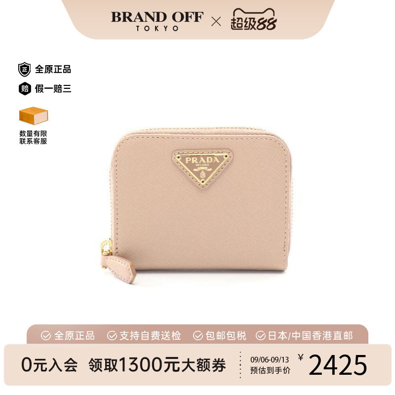 中古Prada普拉达零钱包