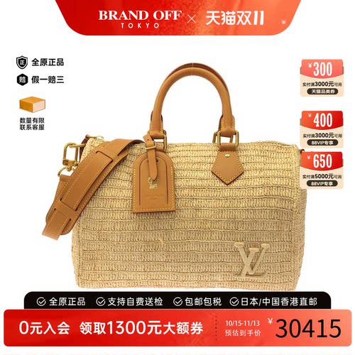 日本中古二奢路易威登95新