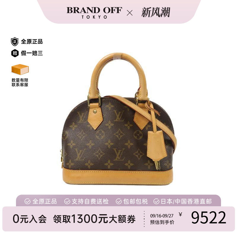 中古LV路易威登斜挎包レディース