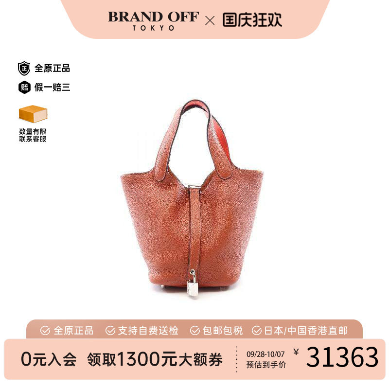 中古Hermes爱马仕手提包